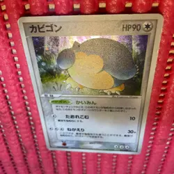 Snorlax 074/082 Unlimited Flight Of Legends pokemon card Japanese k622 - Image 1