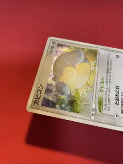 Snorlax 074/082 Unlimited Flight Of Legends pokemon card Japanese k622 - Image 4