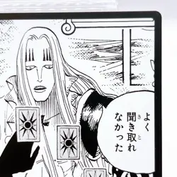 One Piece Basil Hawkins Square Art Card TCG Promo Japan Limited Anime Manga - Image 3