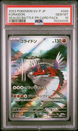 2023 POKEMON JPN SV-P PROMO SEALED BATTLE PROMO CARD PACK #049 KORAIDON PSA 10 - Image 1