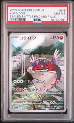 2023 POKEMON JPN SV-P PROMO SEALED BATTLE PROMO CARD PACK #049 KORAIDON PSA 10 - Image 1