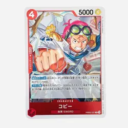 Koby PRB02-001 R One Piece Card The Best Vol.2 Japanese 2025 - Image 1