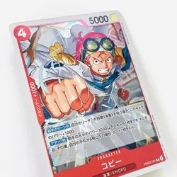Koby PRB02-001 R One Piece Card The Best Vol.2 Japanese 2025 - Image 2