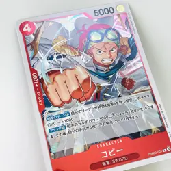 Koby PRB02-001 R One Piece Card The Best Vol.2 Japanese 2025 - Image 3