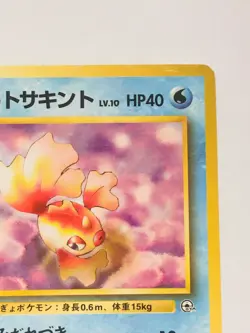 Misty's Goldeen Pokemon Card No. 118 Old Back Vrey Rare From Japan Vintage S/F#8 - Image 3