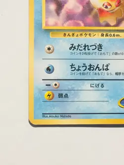 Misty's Goldeen Pokemon Card No. 118 Old Back Vrey Rare From Japan Vintage S/F#8 - Image 4