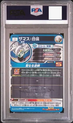 PSA10 SDBH UM6-SEC3 Zamasu Fused Super Dragon Ball Heroes Card Japan - Image 2