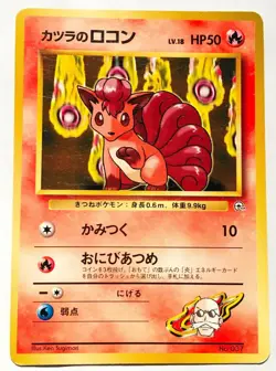 Blaine’s Vulpix Pokemon Card Game No. 037 Vrey Rare From Japan Nintendo F/S - Image 1