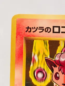 Blaine’s Vulpix Pokemon Card Game No. 037 Vrey Rare From Japan Nintendo F/S - Image 2