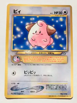 Hitmontop Movie Pokemon Card No. 237 Vrey Rare From Japan vintage Nintendo F/S - Image 1