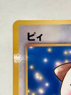 Hitmontop Movie Pokemon Card No. 237 Vrey Rare From Japan vintage Nintendo F/S - Image 2
