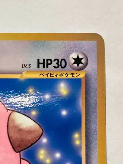Hitmontop Movie Pokemon Card No. 237 Vrey Rare From Japan vintage Nintendo F/S - Image 3