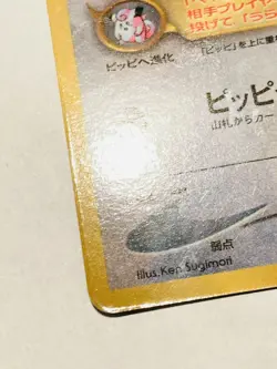 Hitmontop Movie Pokemon Card No. 237 Vrey Rare From Japan vintage Nintendo F/S - Image 4