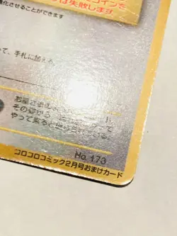Hitmontop Movie Pokemon Card No. 237 Vrey Rare From Japan vintage Nintendo F/S - Image 5