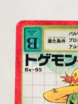 Togemon Red Frame Digimon Card Bx- 95 Digital Monster From Japan Bandai F/S - Image 2