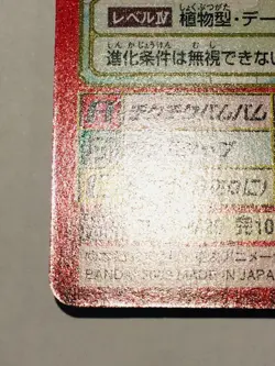 Togemon Red Frame Digimon Card Bx- 95 Digital Monster From Japan Bandai F/S - Image 4