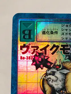 Vikemon Holo Digimon Card No. Bo- 382 Digital Monster From Japan Bandai F/S - Image 2
