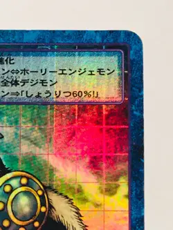 Vikemon Holo Digimon Card No. Bo- 382 Digital Monster From Japan Bandai F/S - Image 3