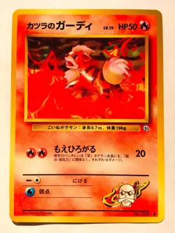 Blaine’s Growlithe Pokemon Card Game No. 058 Vrey Rare From Japan Nintendo F/S - Image 1