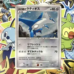 Alto Mare's Latios 10th Movie Comm. Set 2007 Holo Japanese Pokemon Card HP #2 - Image 1