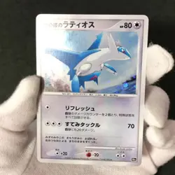 Alto Mare's Latios 10th Movie Comm. Set 2007 Holo Japanese Pokemon Card HP #2 - Image 2