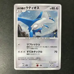 Alto Mare's Latios 10th Movie Comm. Set 2007 Holo Japanese Pokemon Card HP #2 - Image 3