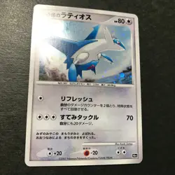 Alto Mare's Latios 10th Movie Comm. Set 2007 Holo Japanese Pokemon Card HP #2 - Image 5