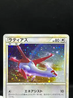 (MP/HP) Latias & Latios 045 046/L-P Special Pack Promo Japanese Pokemon Card - Image 4