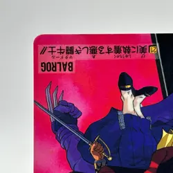 Balrog Street Fighter Ⅱ2 Trading Card TCG Carddass Capcom Japanese 1995 - Image 5