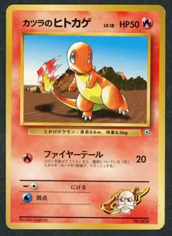 1998 Pokemon Gym Challenge Blaine's Charmander 004 Japanese Moderately Played - Image 1