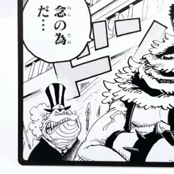 One Piece Charlotte Katakuri Square Art Card TCG Promo Japan Limited Anime Manga - Image 4
