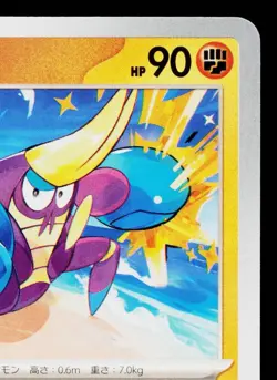 CRABRAWLER 042/071 CLAY BURST JAPANESE POKEMON TCG - Image 3