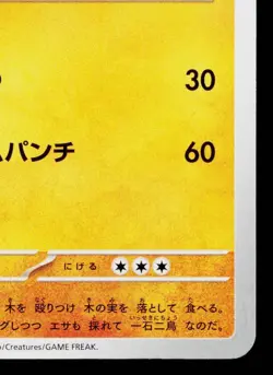 CRABRAWLER 042/071 CLAY BURST JAPANESE POKEMON TCG - Image 5