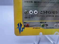 Pokemon Card Rocket's Scizor 002/P VS Trainer Magazine Promo Vol.12 Japanese - Image 4