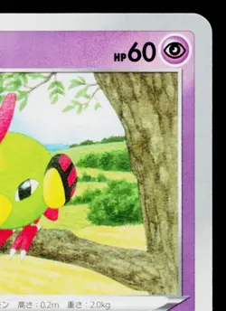 NATU 034/070 VMAX RISING JAPANESE POKEMON TCG - Image 3