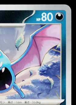 GOLBAT 045/066 ANCIENT ROAR JAPANESE POKEMON TCG - Image 3