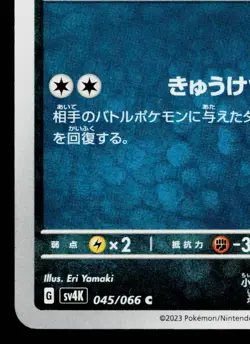GOLBAT 045/066 ANCIENT ROAR JAPANESE POKEMON TCG - Image 4