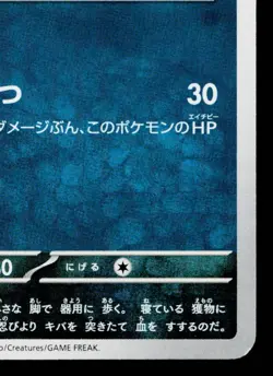 GOLBAT 045/066 ANCIENT ROAR JAPANESE POKEMON TCG - Image 5