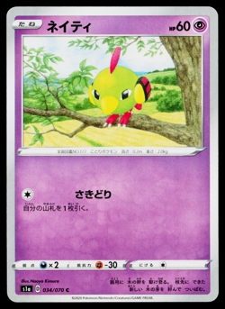 NATU 039/127 VMAX RISING JAPANESE POKEMON TCG - Image 1