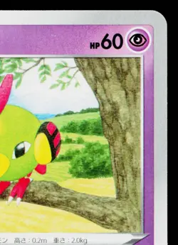 NATU 039/127 VMAX RISING JAPANESE POKEMON TCG - Image 3