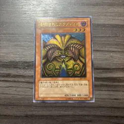 Yugioh Exodia The Forbidden One 307-057 Ultimate Rare LP US SELLER! - Image 1