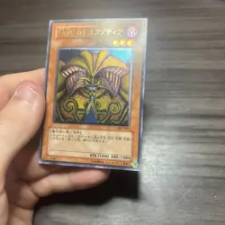 Yugioh Exodia The Forbidden One 307-057 Ultimate Rare LP US SELLER! - Image 4