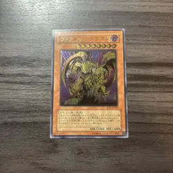 Yugioh Victory Dragon SDX-JP002 Ultimate Rare VLP US SELLER! - Image 1