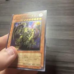 Yugioh Victory Dragon SDX-JP002 Ultimate Rare VLP US SELLER! - Image 5