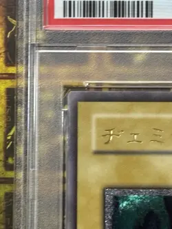 Yugioh PSA 9 Mint Gemini Elf BC-34 Ultimate Rare 2001 Japanese Graded Card - Image 2