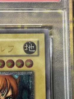 Yugioh PSA 9 Mint Gemini Elf BC-34 Ultimate Rare 2001 Japanese Graded Card - Image 3