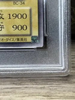 Yugioh PSA 9 Mint Gemini Elf BC-34 Ultimate Rare 2001 Japanese Graded Card - Image 4