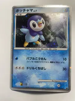 Pokemon card Piplup 002/009 11th Movie Promo Holo Rare 2008 Japanese HP - Image 3
