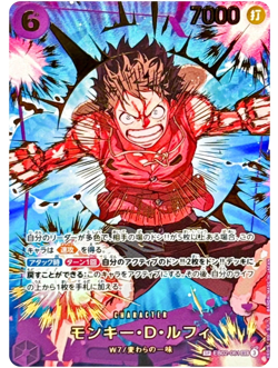 Monkey D. Luffy EB02-061 SEC ONE PIECE Card The Best 2 - ONE PIECE Japanese - Image 1