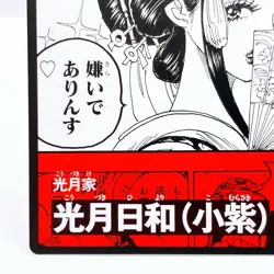 One Piece Kozuki Hiyori Square Art Card TCG Promo Japan Limited Anime Manga - Image 4